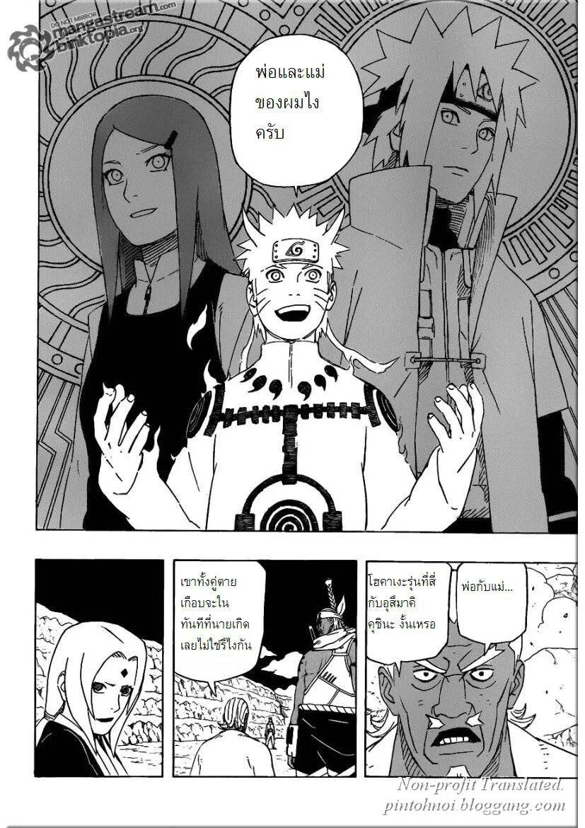 Naruto - หน้า 2