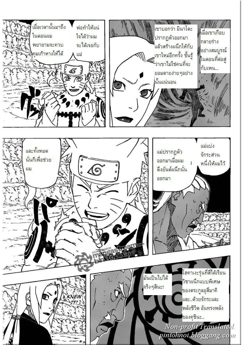 Naruto - หน้า 3