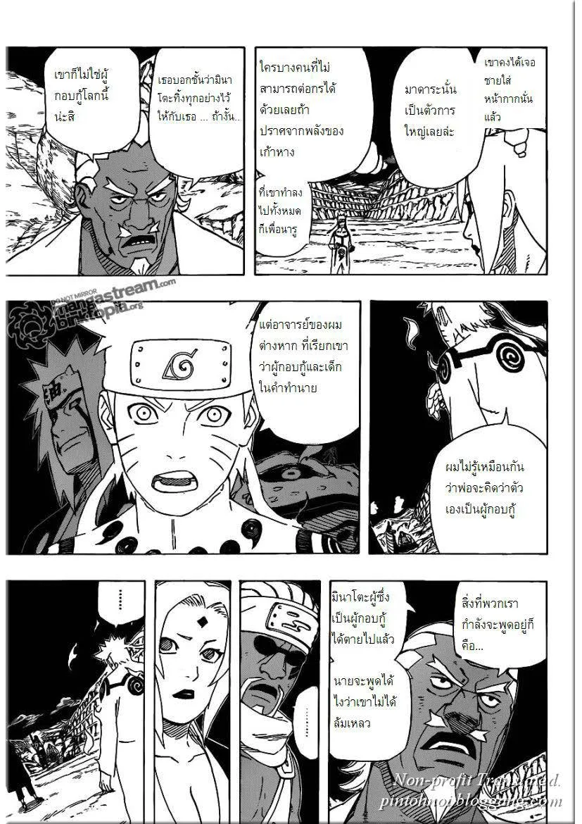 Naruto - หน้า 5