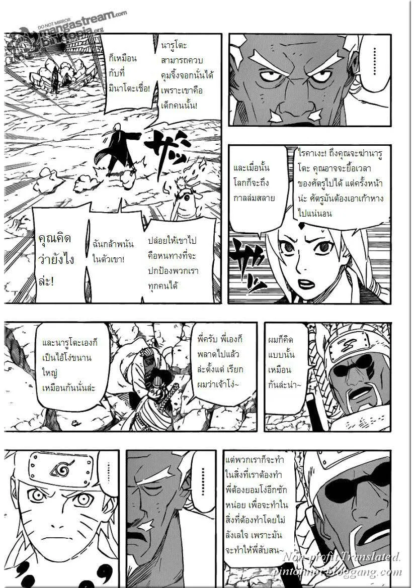 Naruto - หน้า 7