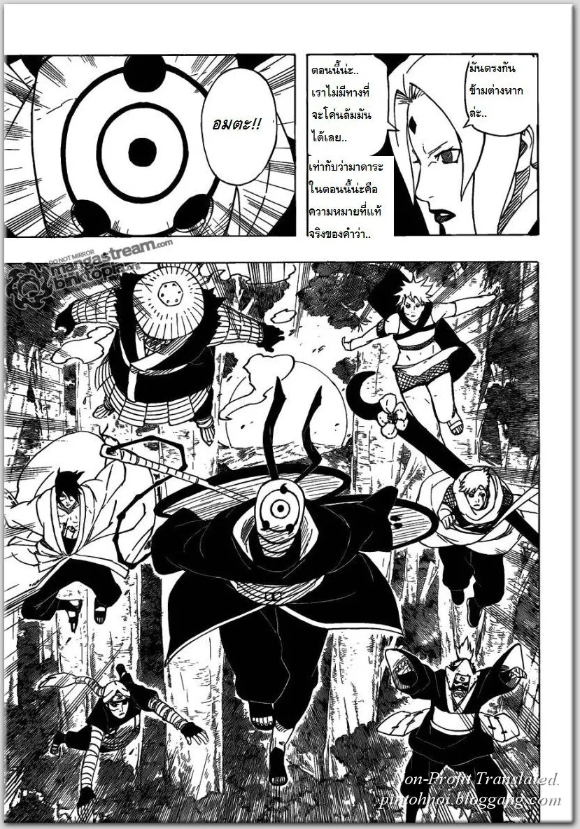 Naruto - หน้า 4