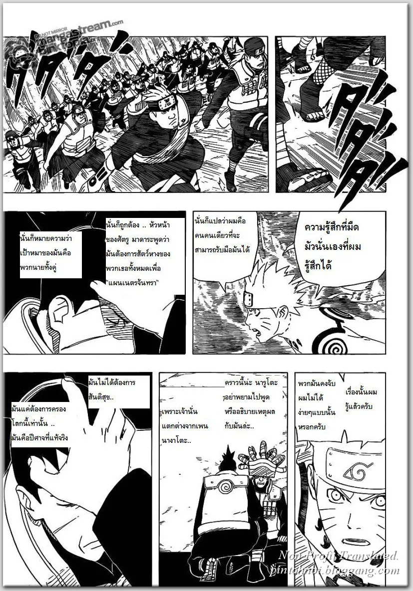 Naruto - หน้า 6