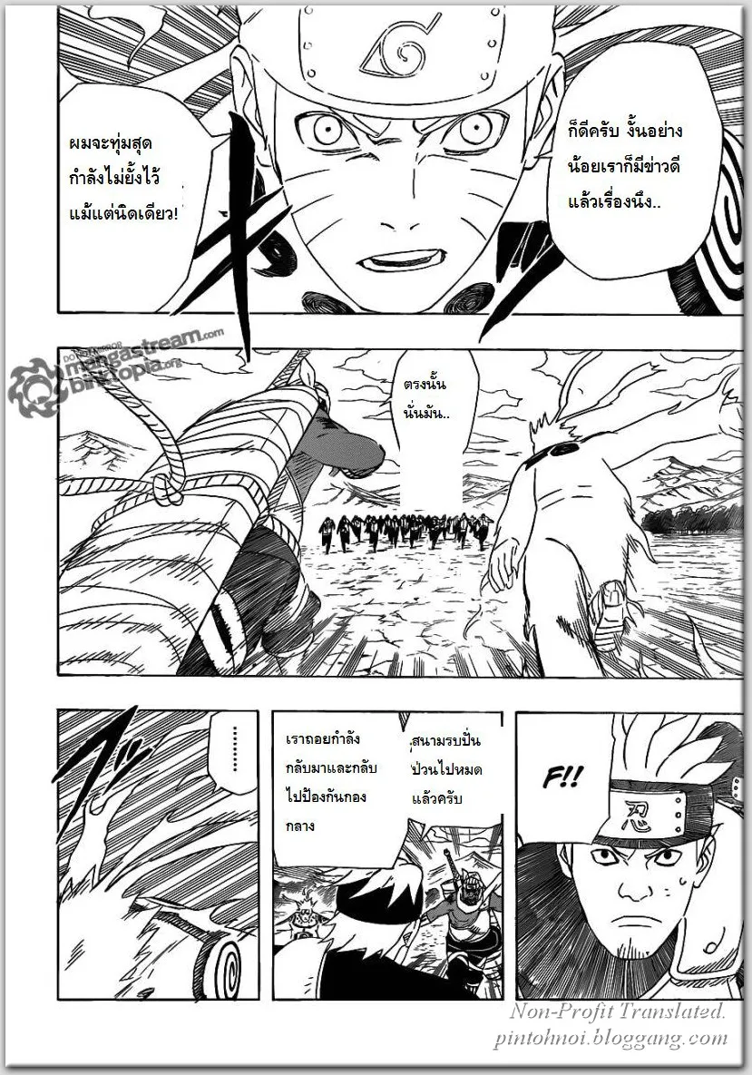 Naruto - หน้า 9