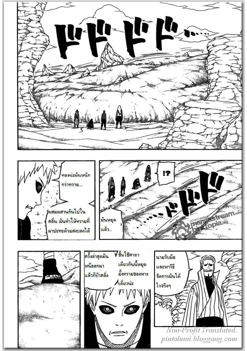 Naruto - หน้า 11