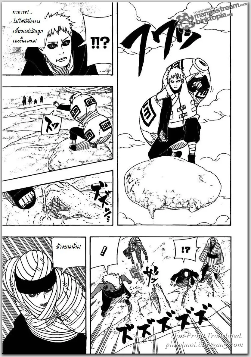 Naruto - หน้า 12