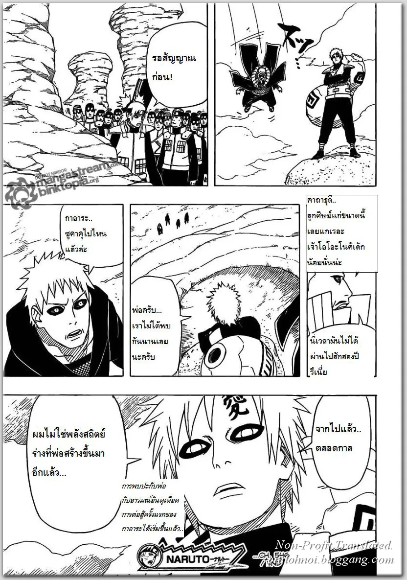 Naruto - หน้า 16