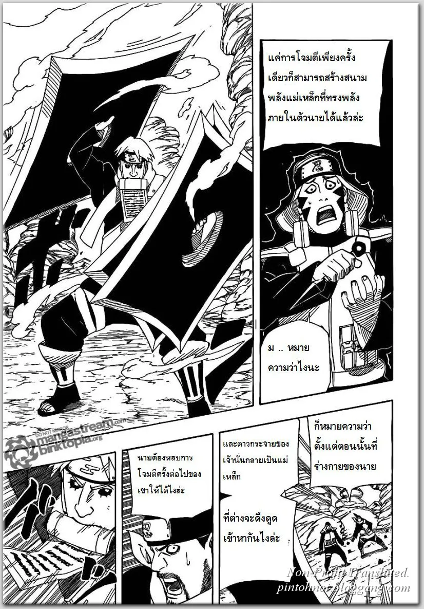 Naruto - หน้า 2