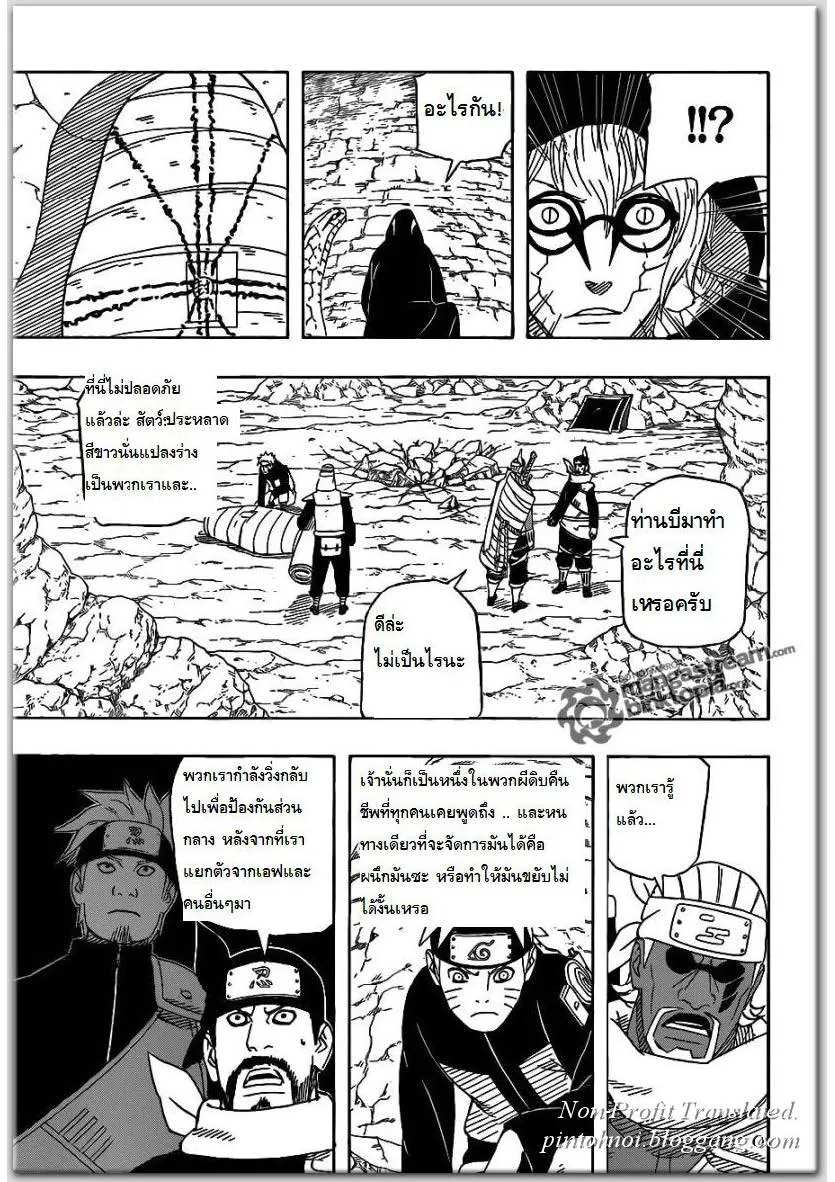 Naruto - หน้า 4