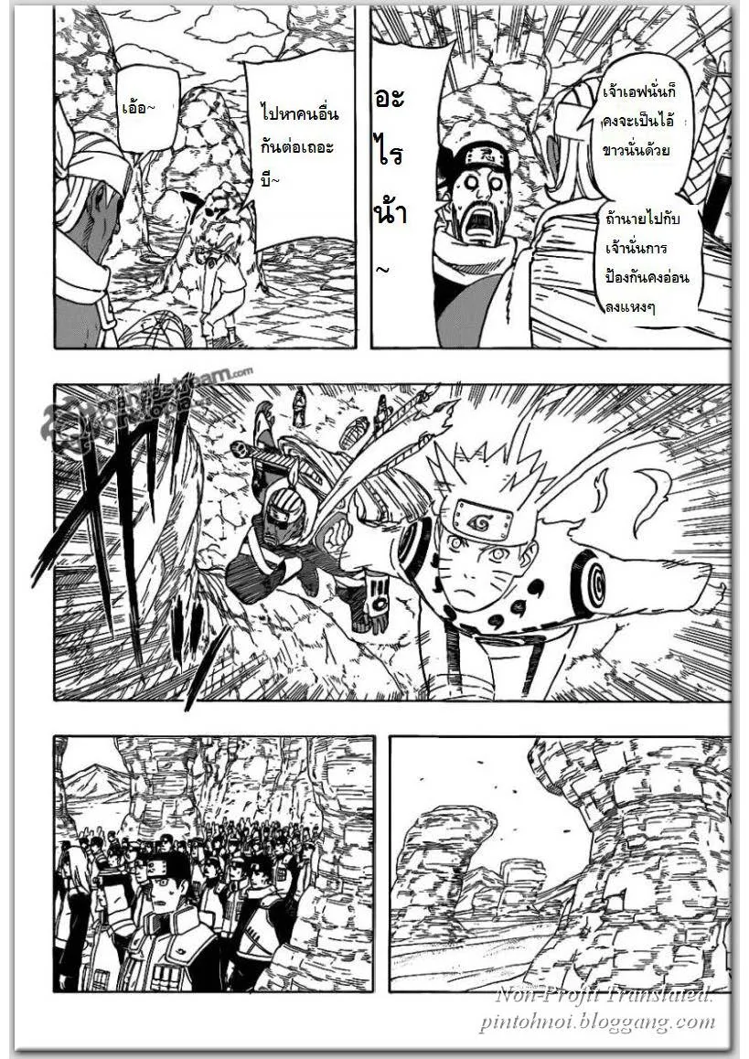 Naruto - หน้า 5