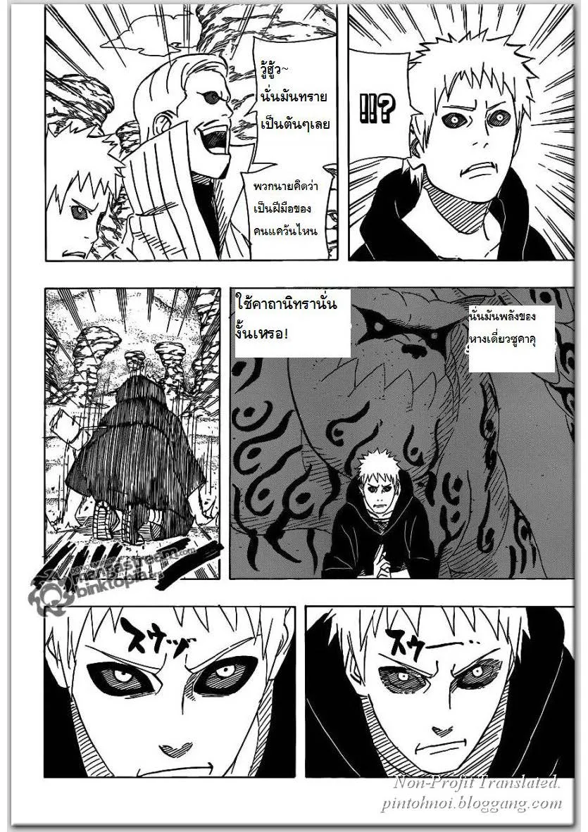 Naruto - หน้า 9