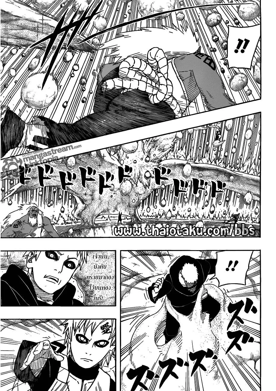 Naruto - หน้า 11