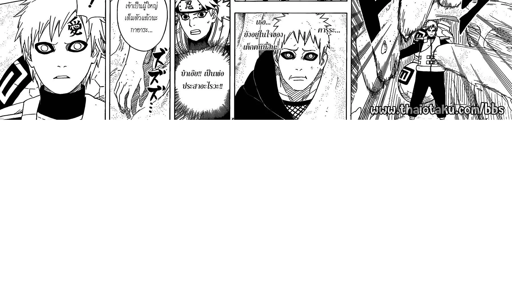 Naruto - หน้า 13