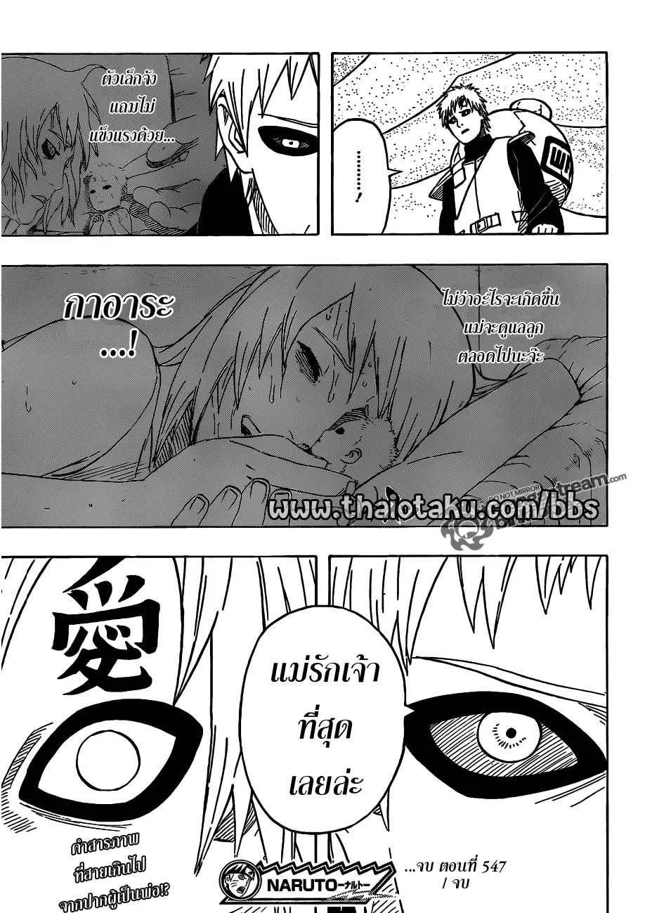 Naruto - หน้า 15