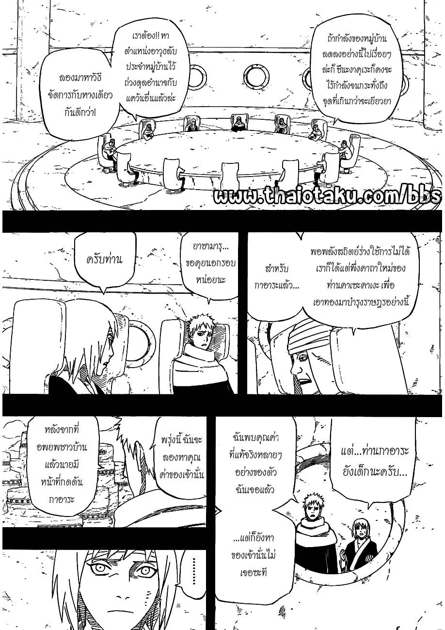 Naruto - หน้า 3