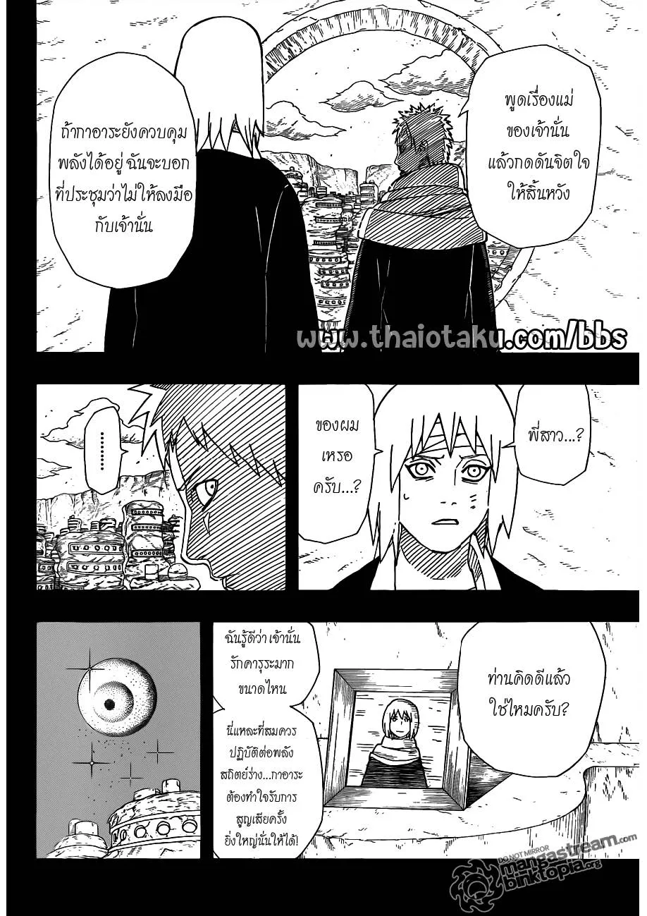 Naruto - หน้า 4