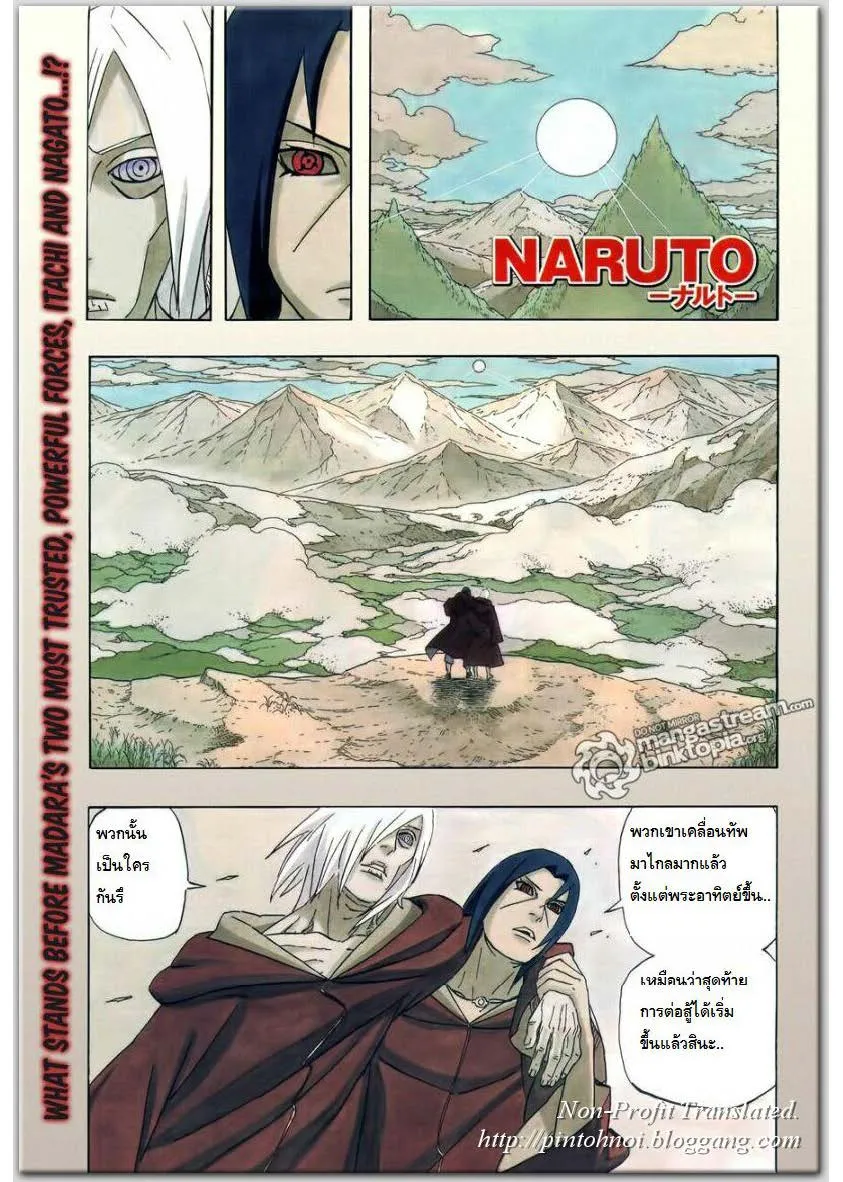 Naruto - หน้า 1