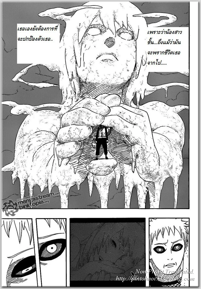 Naruto - หน้า 10