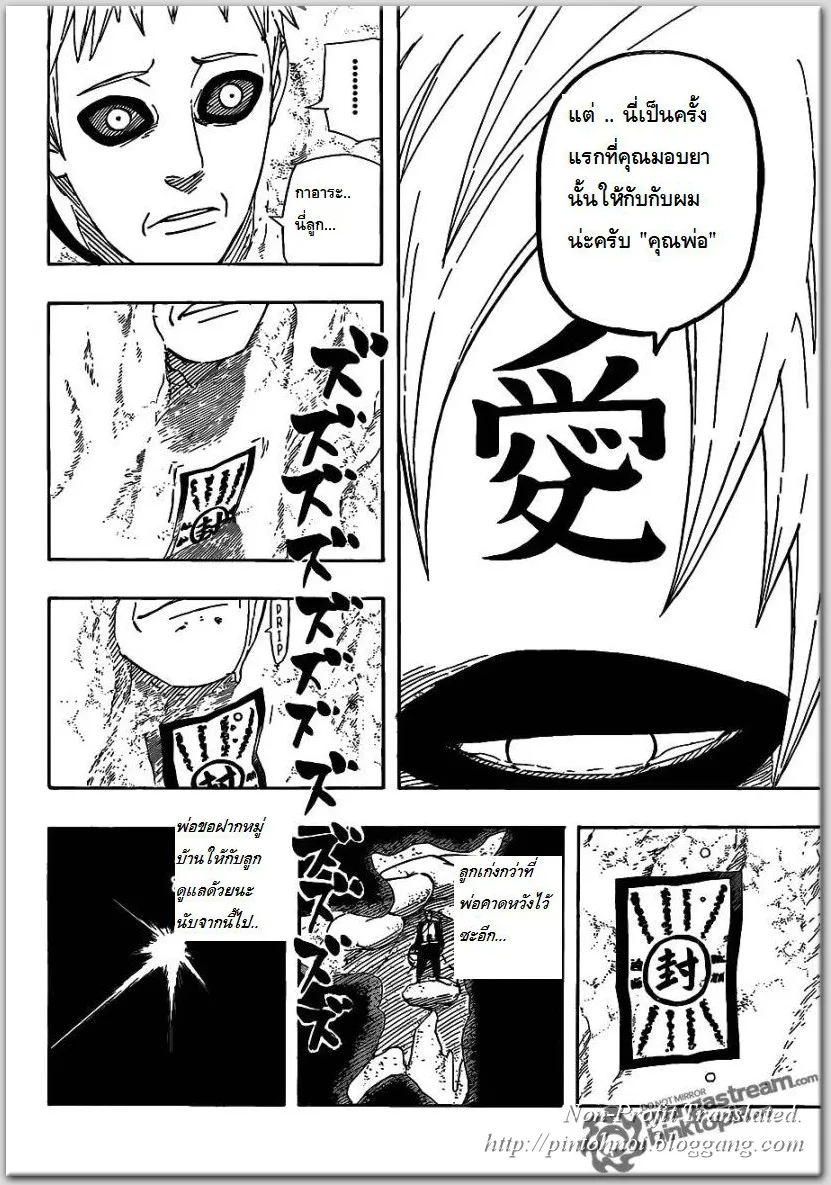 Naruto - หน้า 13