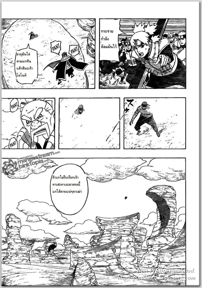 Naruto - หน้า 16