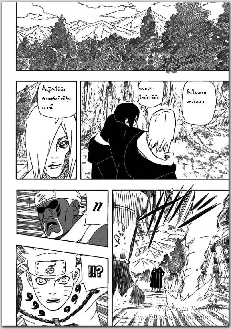 Naruto - หน้า 19