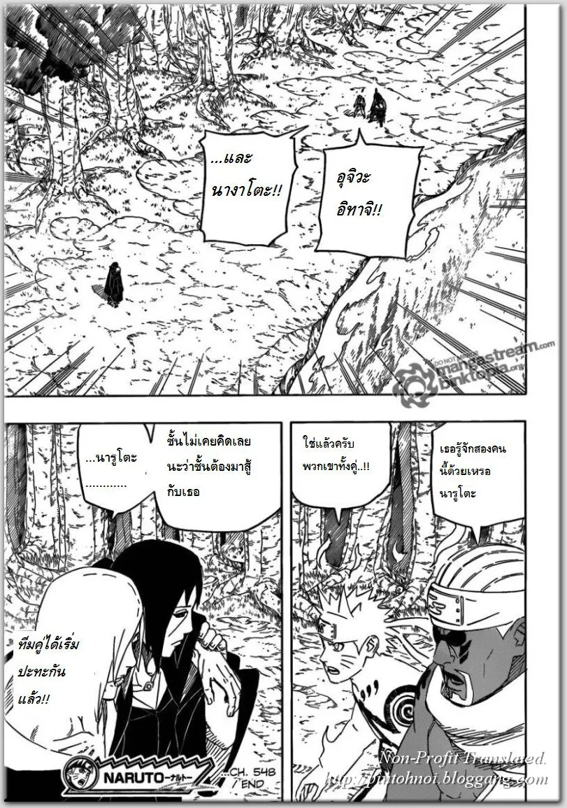 Naruto - หน้า 20