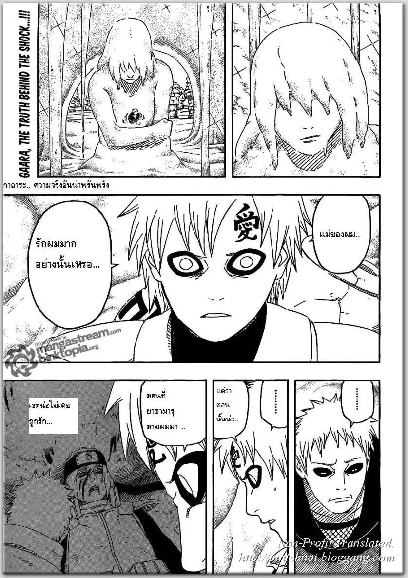 Naruto - หน้า 4