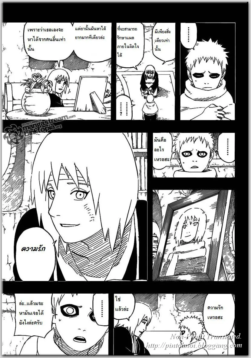 Naruto - หน้า 8