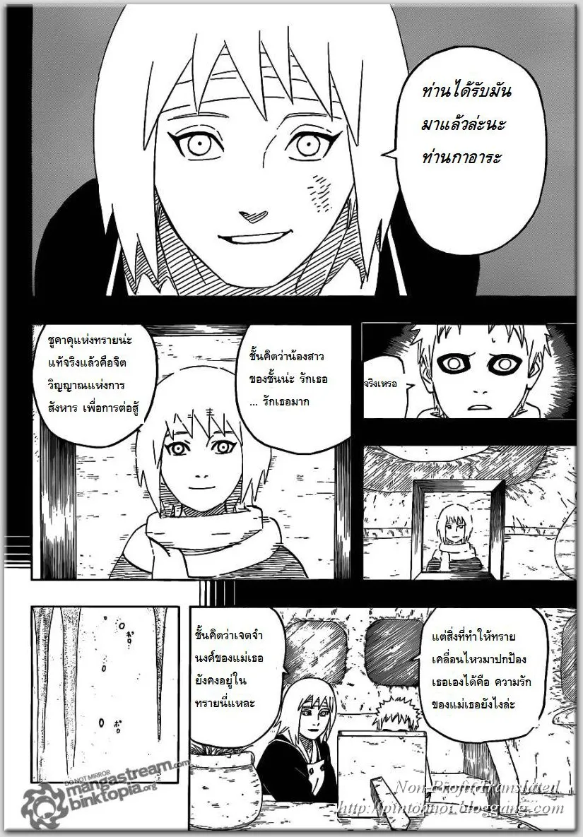 Naruto - หน้า 9