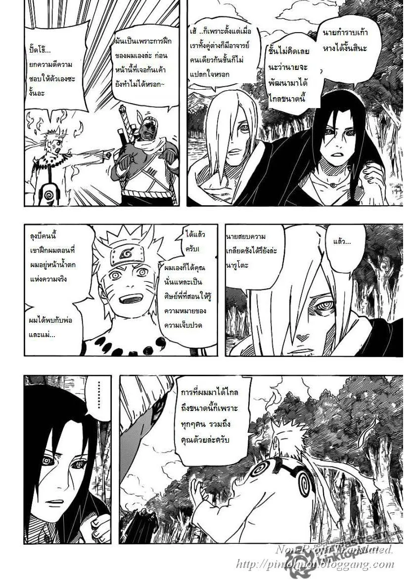 Naruto - หน้า 1