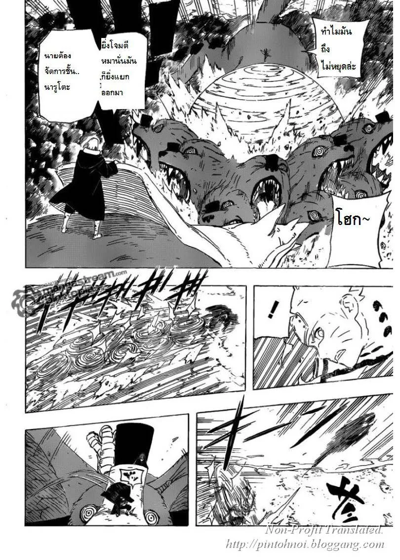 Naruto - หน้า 15