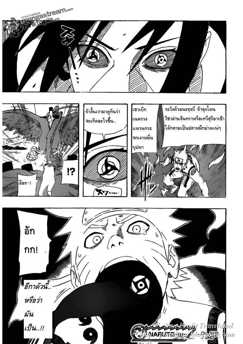 Naruto - หน้า 16