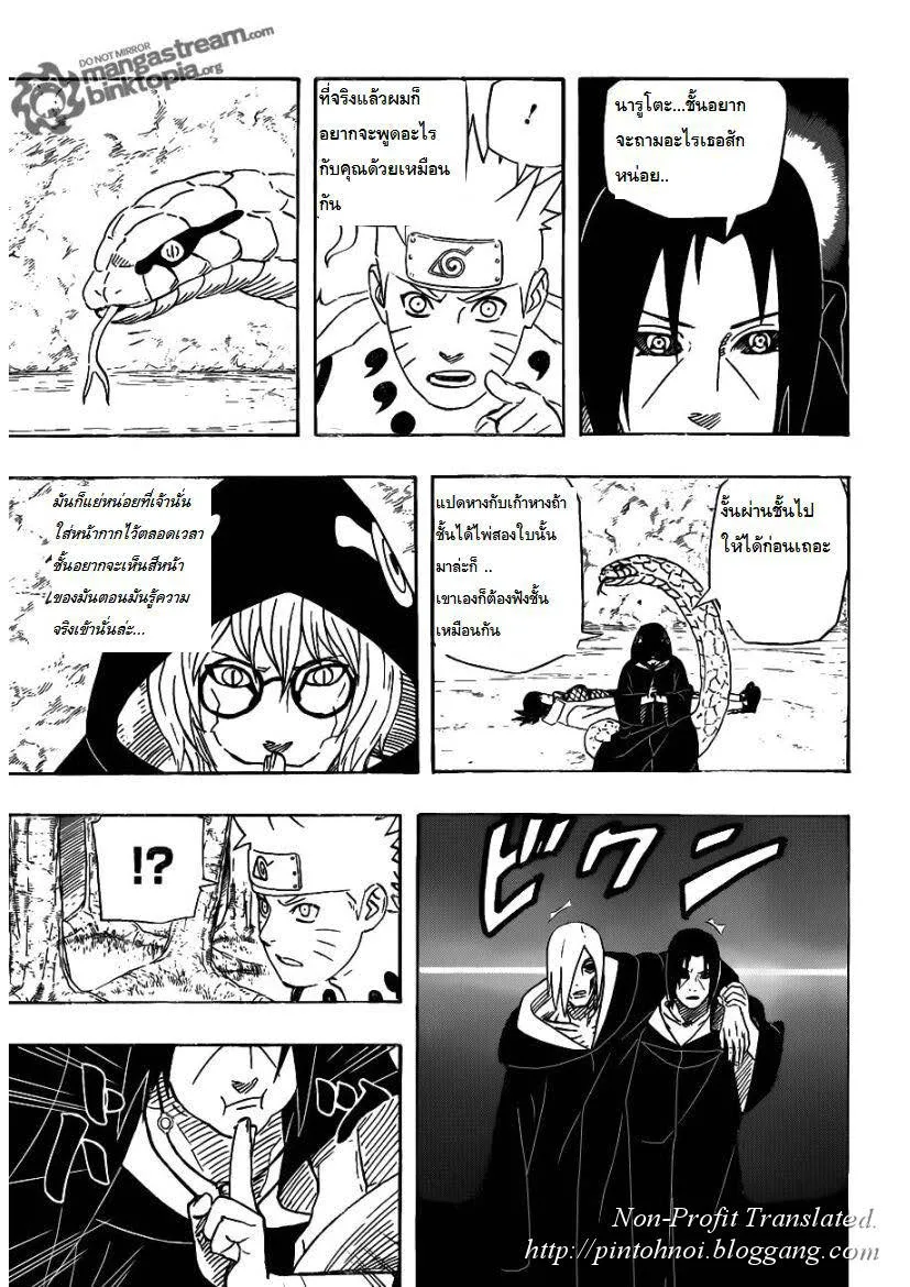 Naruto - หน้า 2