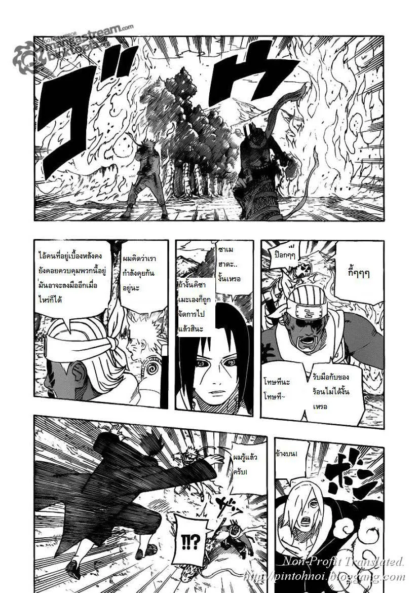 Naruto - หน้า 4