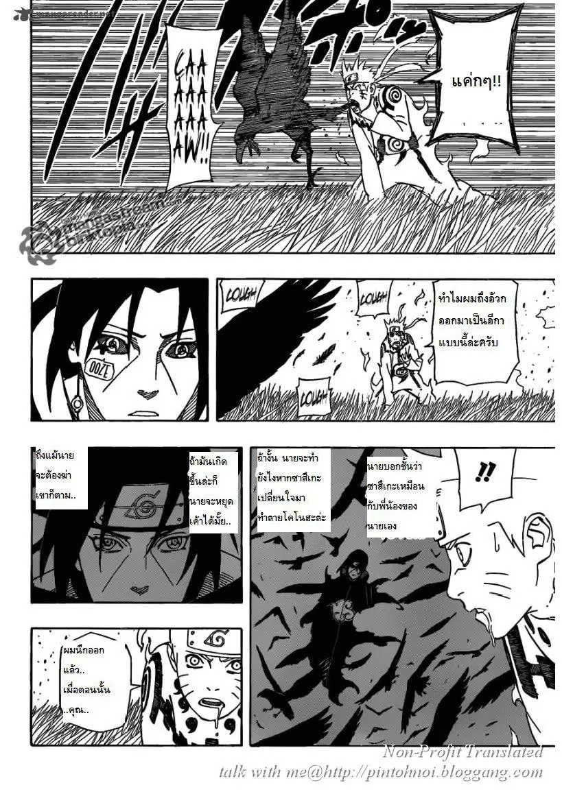 Naruto - หน้า 1