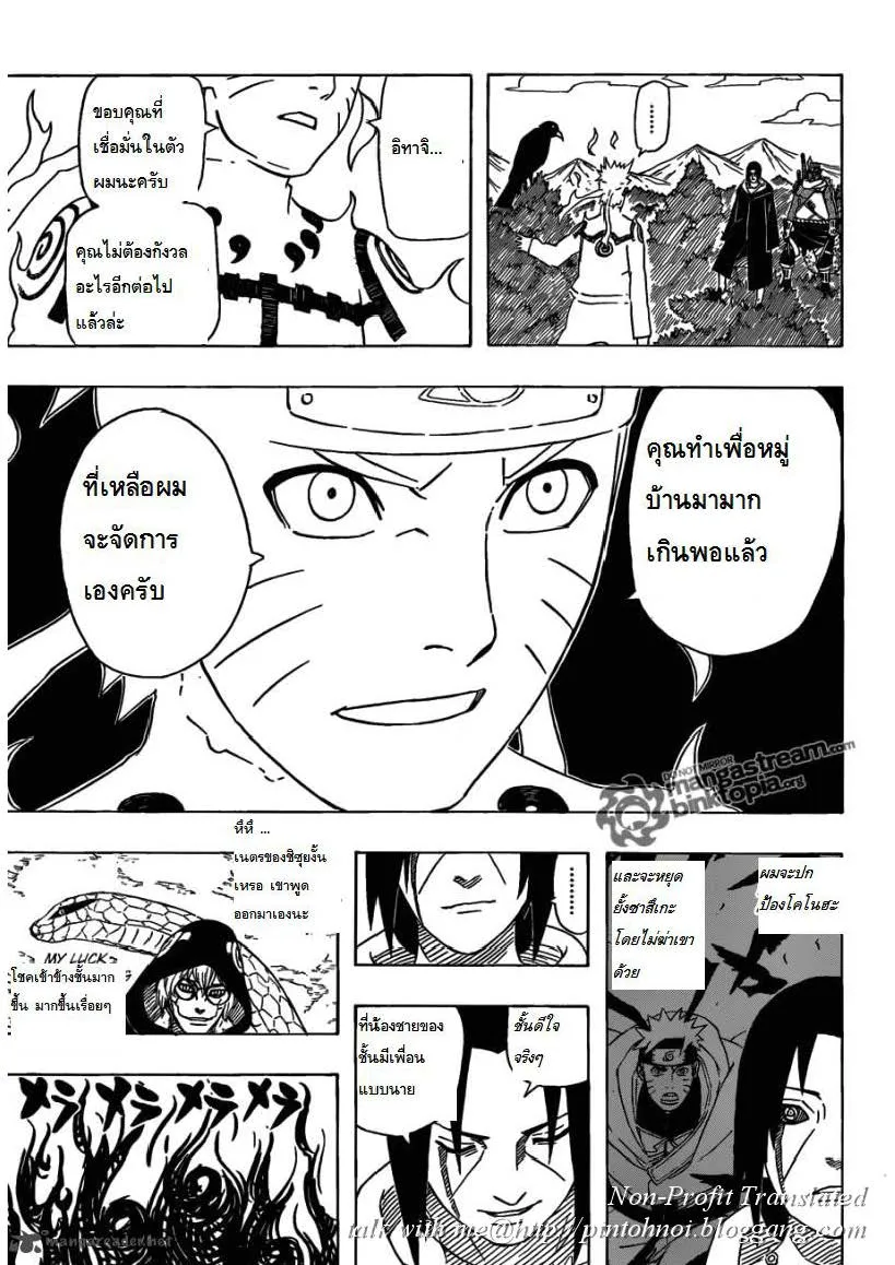 Naruto - หน้า 12