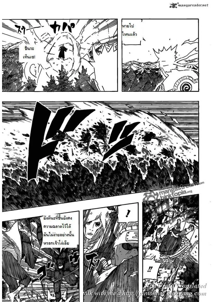 Naruto - หน้า 14