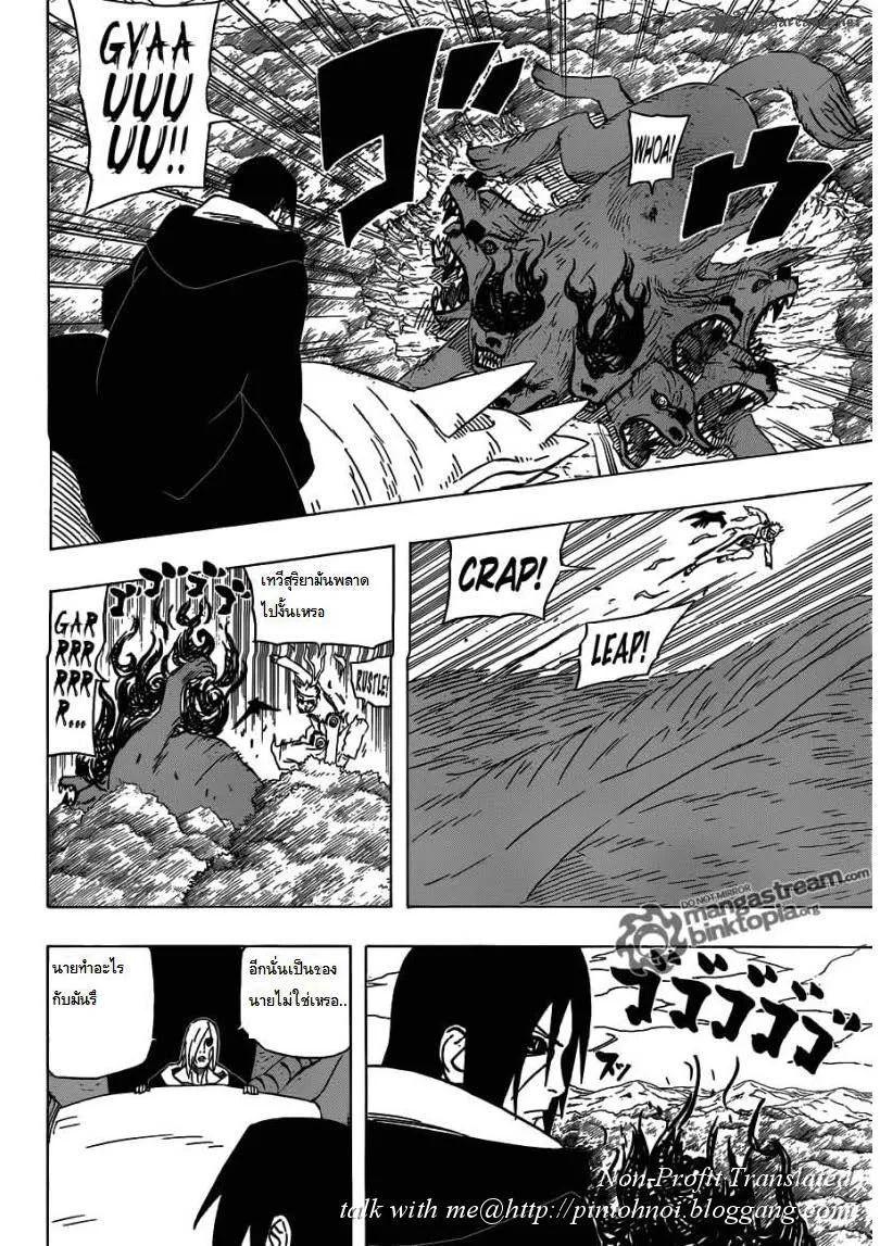 Naruto - หน้า 5