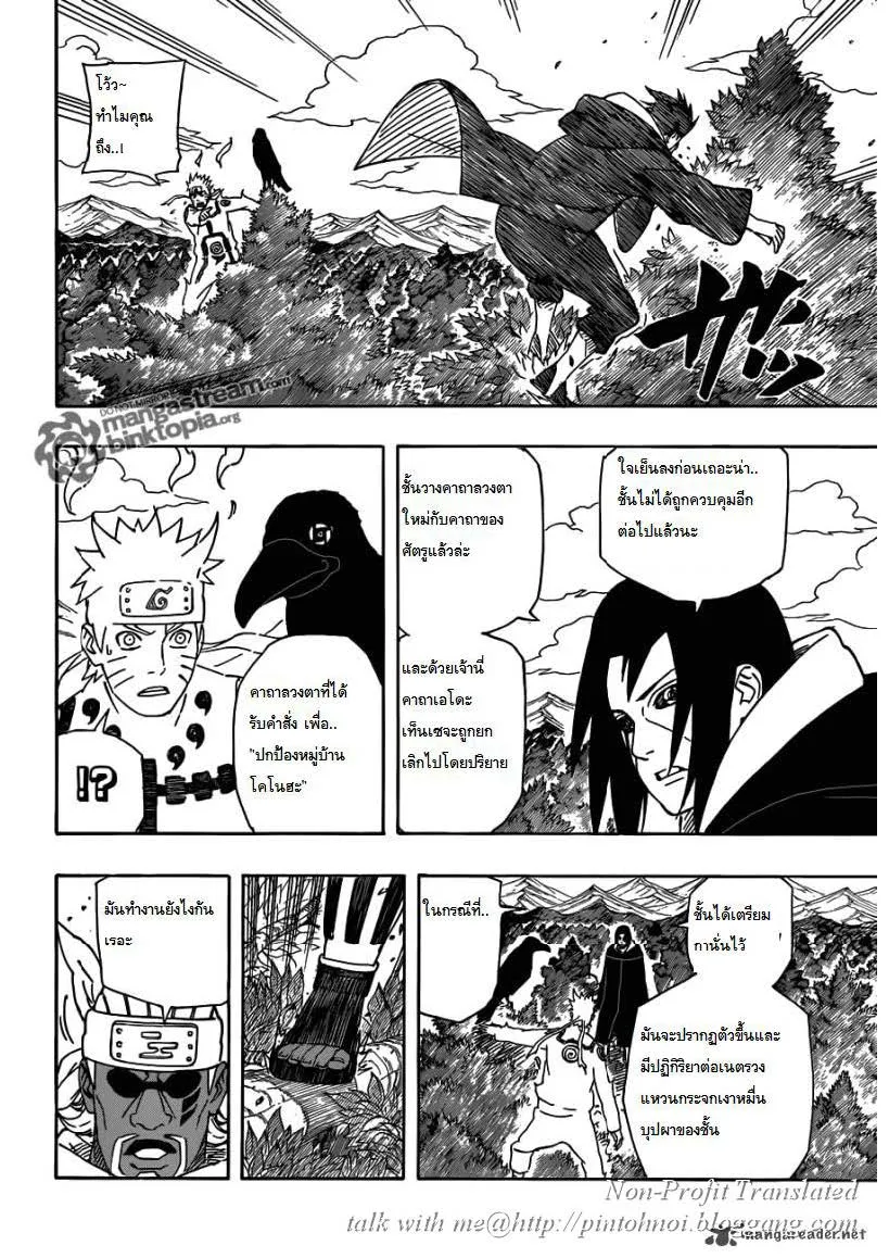 Naruto - หน้า 7