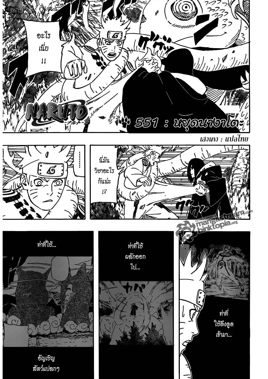 Naruto - หน้า 1