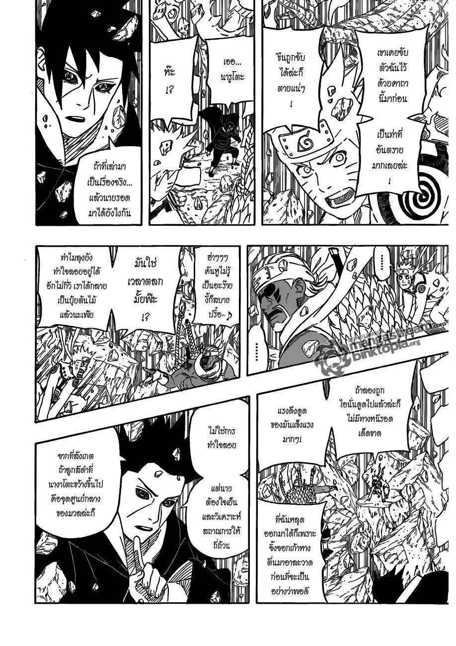 Naruto - หน้า 12