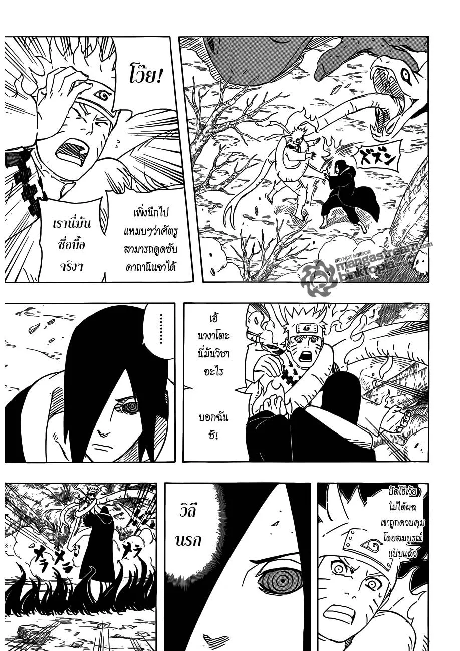 Naruto - หน้า 3