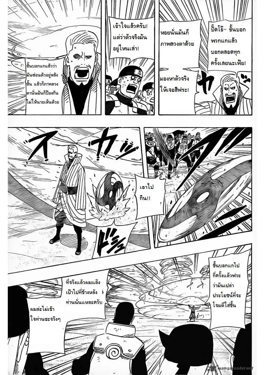 Naruto - หน้า 14