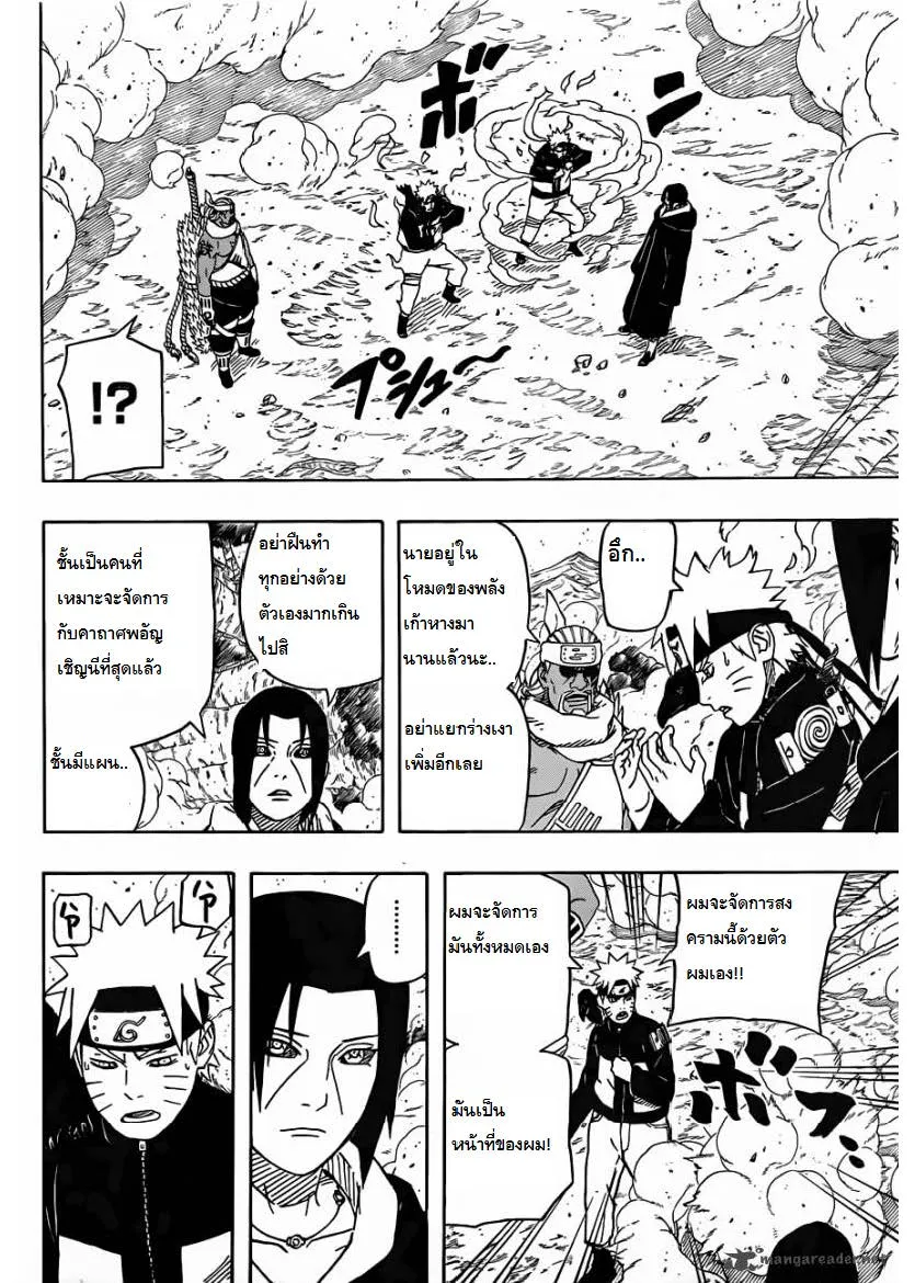 Naruto - หน้า 5