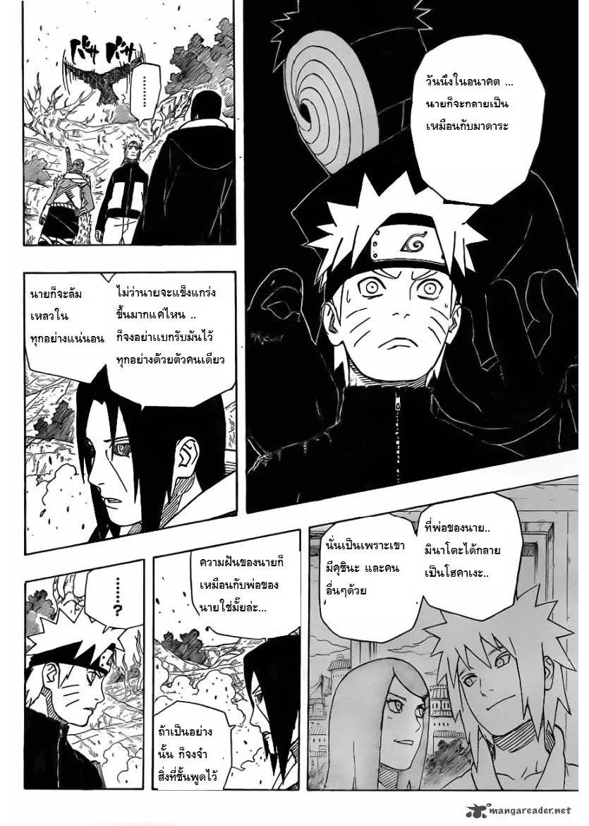 Naruto - หน้า 7