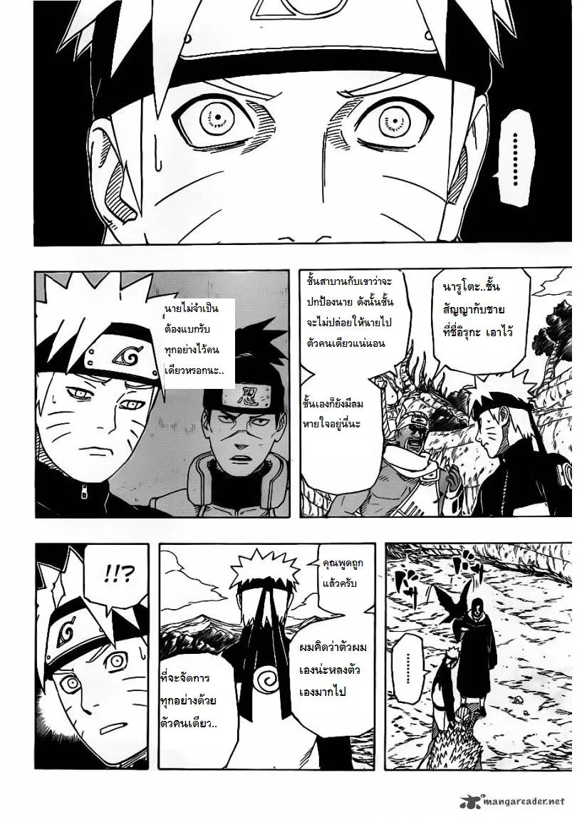 Naruto - หน้า 9