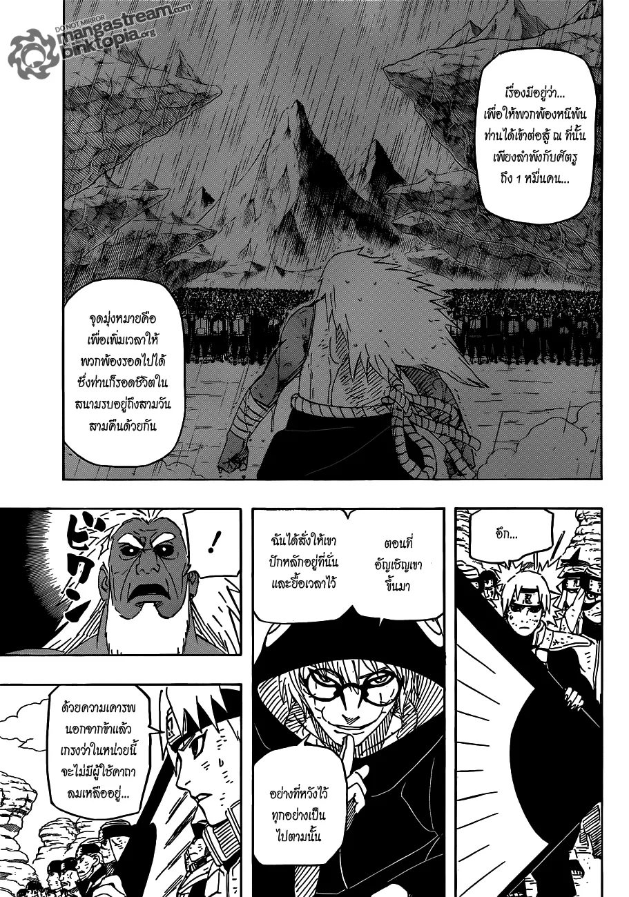 Naruto - หน้า 12