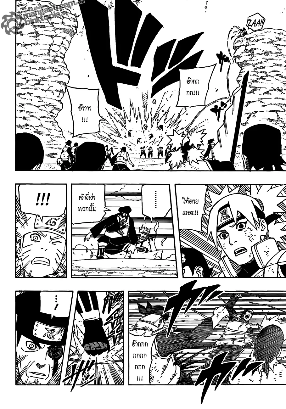 Naruto - หน้า 13