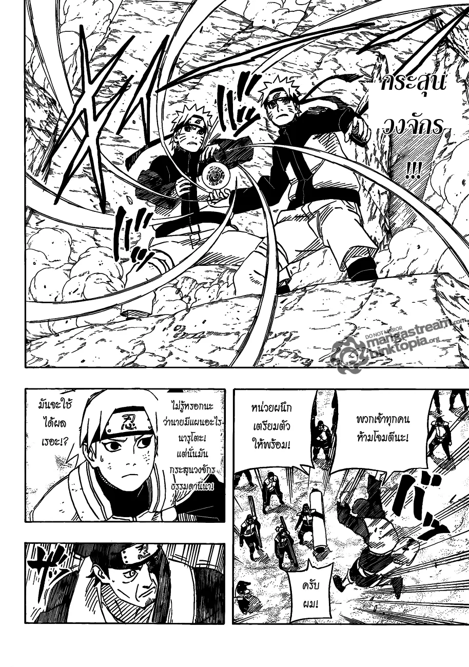 Naruto - หน้า 11