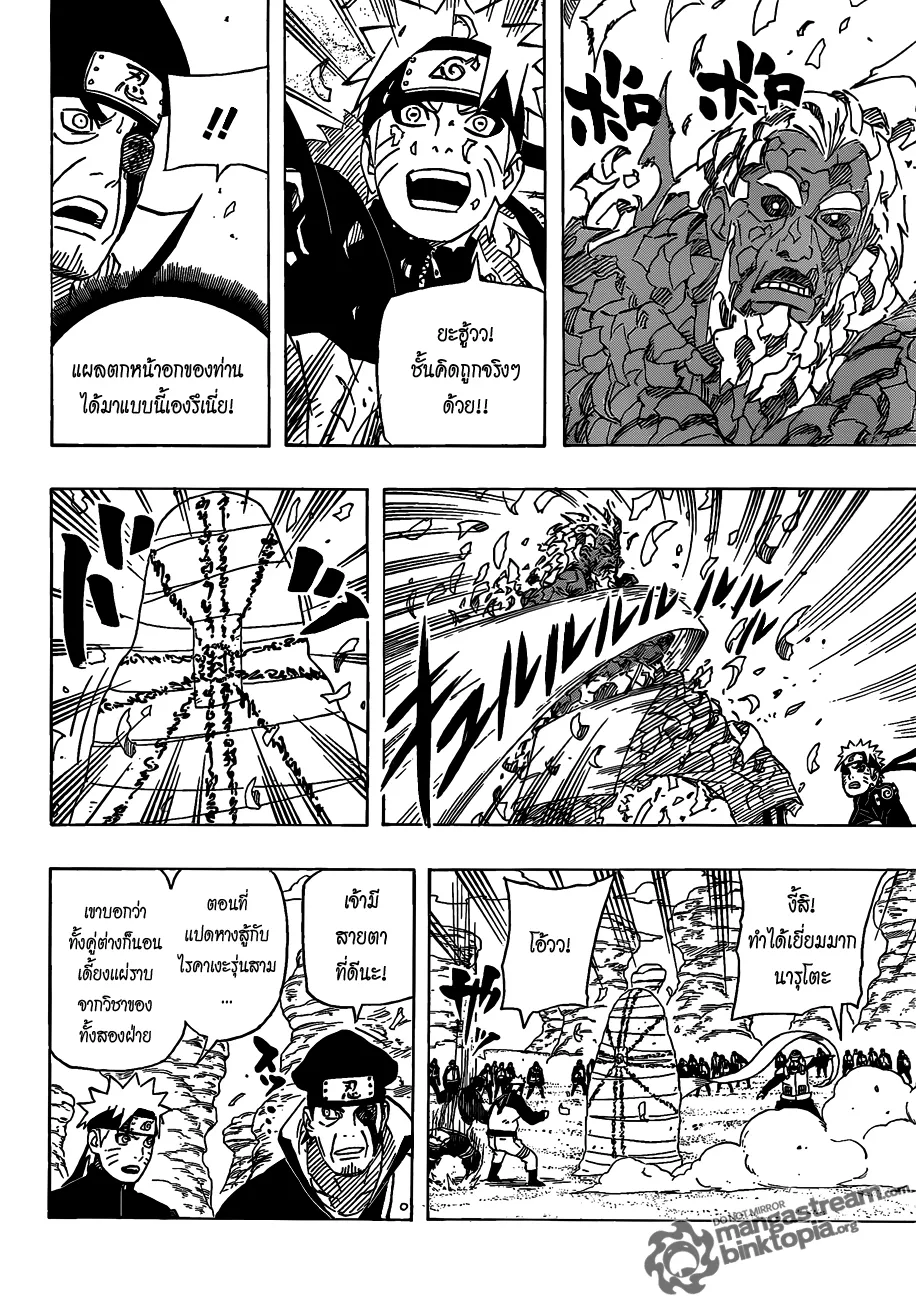 Naruto - หน้า 15