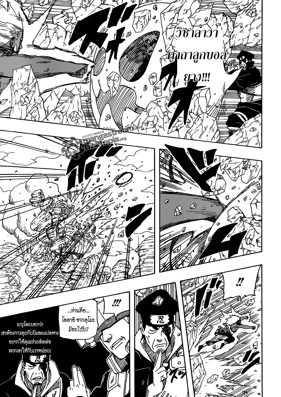 Naruto - หน้า 4